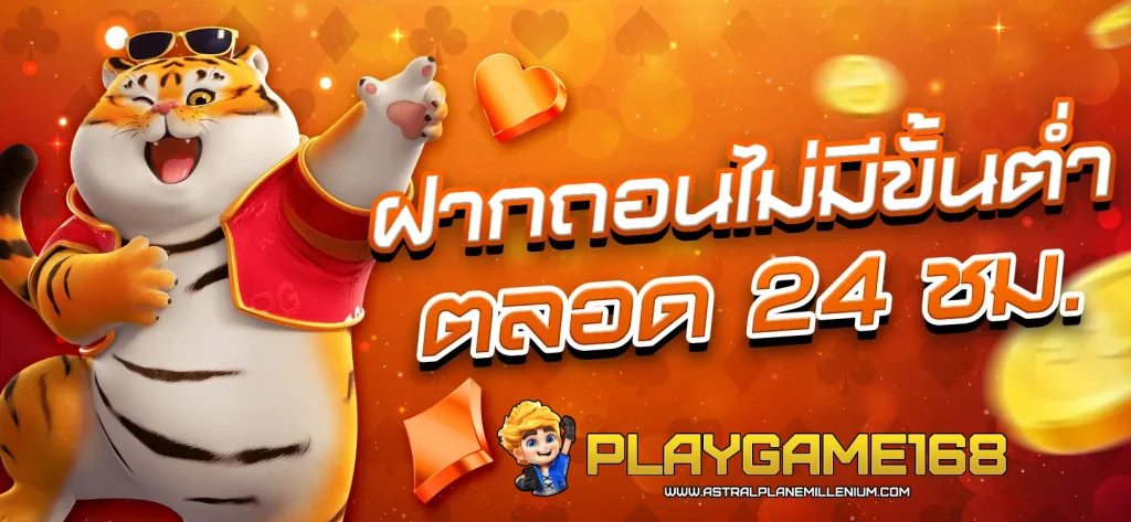 playgame168-wallet